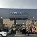 천안계광중학교 | 천안 명소 천안 대형약국 메가센트럴 약국 후기