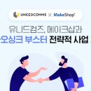 (주)유니드 이미지