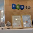 바로이치과 이미지