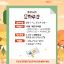 향기 있는 도서관(방향제 만들기) 이미지