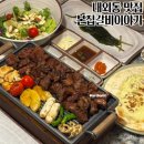 신안비치2차세탁소 | 김해 내외동 맛집 우대갈비가 맛있는 본집갈비이야기 단체룸 완비