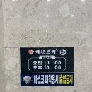 거산본가