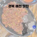 예천군보건소 | 경북 예천 맛집 용골 단골식당 순대국 맛집 내돈내산 후기