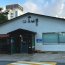 소나무식육식당 이미지