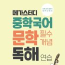 국어의꽃