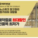 윈드스톤골프 | [공지] 노스피크 할인, 플레이위즈는 창고정리 최대할인중