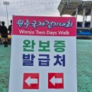 반곡중학교 | 2025.원주 국제걷기대회