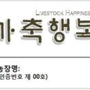 지장농장 이미지