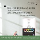 한겨레중고등학교 | 수업은 언제나 실패한다. 그래서 늘 수업을 고민해야 한다