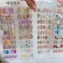 네일쥬르