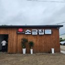 강화셀프세탁 | [일산 구산동] 🌿 외포리 소금집 – 꼭꼭 숨어라 머리카락 보일라_일산 구산동의 숨은 맛집 리뷰 _내돈내산_