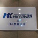 엠케이애드 - 양산시 증산로 42-1 | 엠케이애드