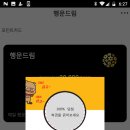 행운드림 이미지