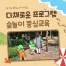 화성향남 17단지 부영사랑으로 어린이집