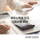 리즈세무회계