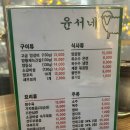 윤서양갈비참숯구이 이미지