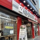 세연해장 | 대구 동성로 맛집 놀면뭐하니 세연콩국 솔직후기