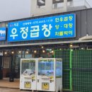 맛나모듬식당
