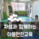 그림동산 어린이집 이미지