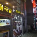 동이빈대떡 이미지