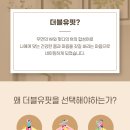 더블유핏 이미지