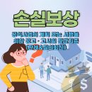 행정법률 행정사사무소 한국보상원 이미지