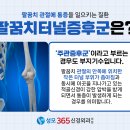 성모365신경외과의원 이미지