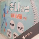 경희자란한의원 이미지