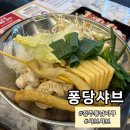 태원반점 | 동남지구맛집 신선한 채소와 고기를 즐길 수 있는 가성비 좋은 퐁당샤브 솔직 후기