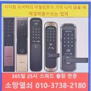 신촌마을 포스홈타운2단지 | 경기도 용인시 기흥구 보정동 신촌마을 포스홈타운 2단지 열쇠 도어록 설치건