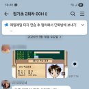 주안회계컴퓨터아트학원