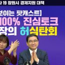 허심탄회