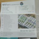부안육묘장 이미지