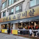 용인 기흥구청 [남대포 소갈비살] 내돈내산 맛집 후기