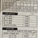수미순두부&왕코다리&화덕생선구이