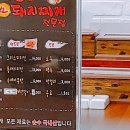 한돈생돼지찌개 이미지