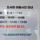 보나담금호대우작은도서관 이미지