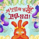 가족뮤지컬 개구리왕자 이미지