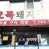 재송1동-17 이미지