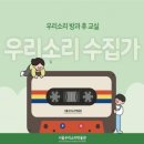 서울우리소리박물관 이미지