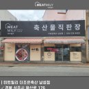 더조은미트