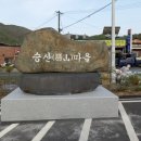 지수 승산마을 관광안내소 이미지