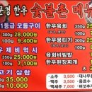 문경생고기