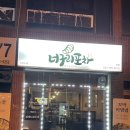 너구리포차 이미지