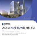 2025년 제3차 서울AI재단 신규직원 채용 공고(~7/21) 이미지
