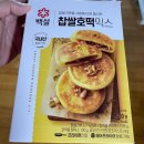 상품리뷰) 백설 찹쌀호떡믹스 내돈내산 쿠킹 후기~ㅎㅎ