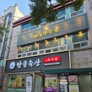 한솔(아) | 대전 둔산동 맛집 한솔정육식당 완벽 후기 둔산동 맛집 내돈내산