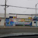 청운면메기마을 이미지