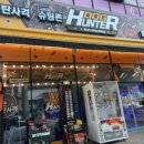 헌터독가