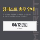 짐퍼스트 동작점 이미지